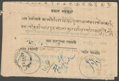 AOP India Jaipur State 1/4a Chariot postal card uprated 3a used 1934
