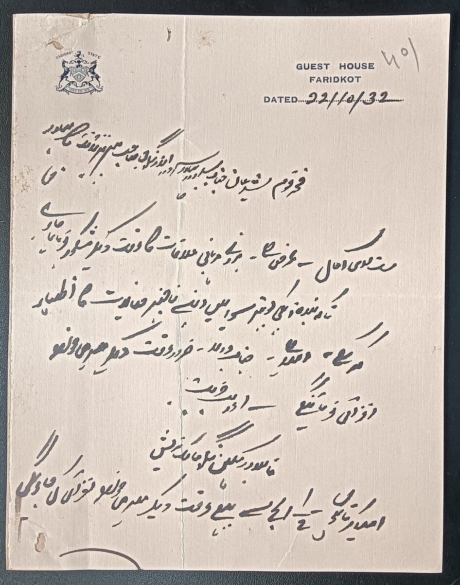 India 1932 crested letter GUEST HOUSE FARIDKOT
