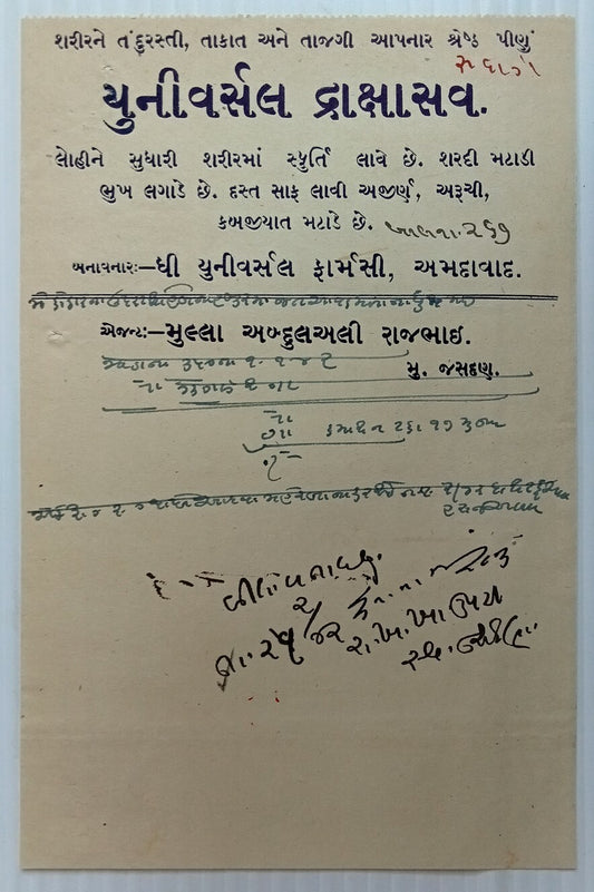 AOP India 1942 letterhead UNIVERSAL DRAKSHASAV AYURVEDIC TONIC Ahmedabad