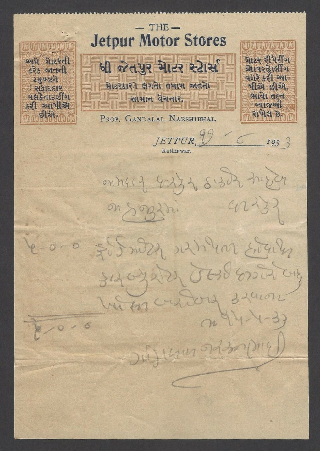 India 1933 illustrated letterhead THE JETPUR MOTOR STORES