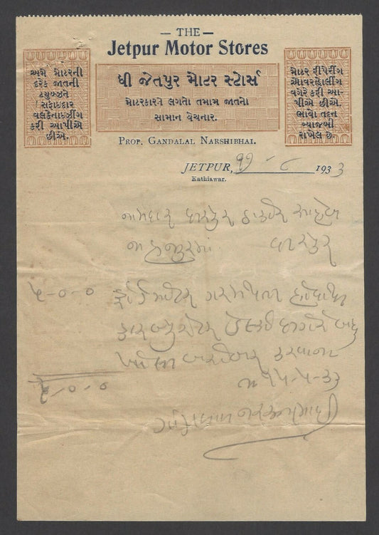 India 1933 illustrated letterhead THE JETPUR MOTOR STORES