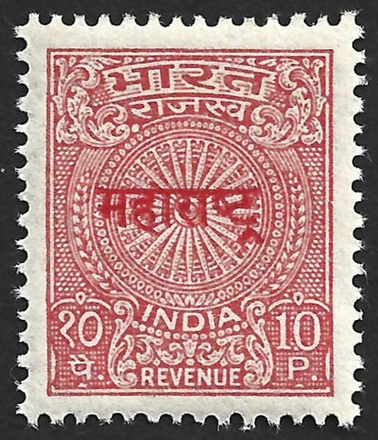 (AOP) India 10p revenue stamp ov red MAHARASHTRA - overprinted both sides MNH