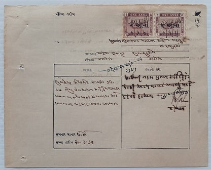 AOP India 1931 1a pair on 1931 Methyl Spirit import license