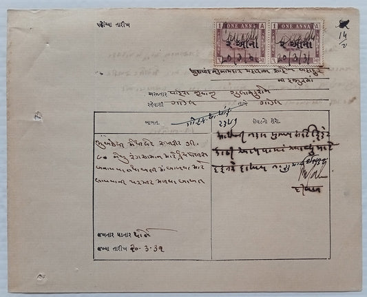 AOP India 1931 1a pair on 1931 Methyl Spirit import license