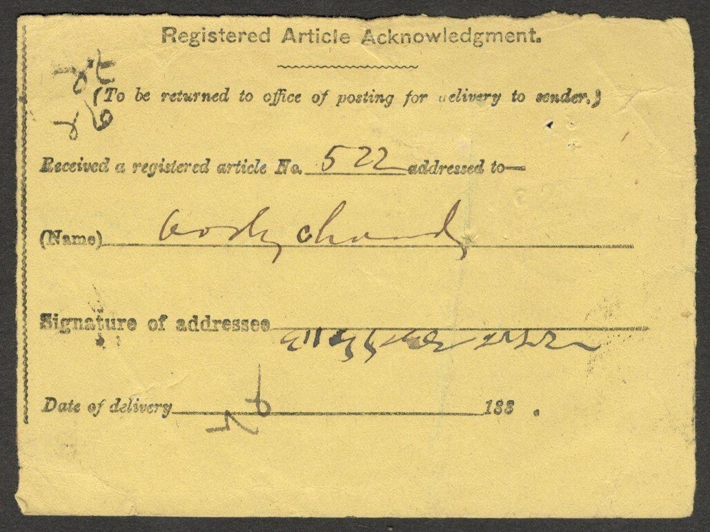 AOP India On Postal Service AR card used 1884