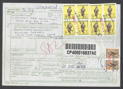 AOP UAE BICOLOUR cancellations on parcel card to India