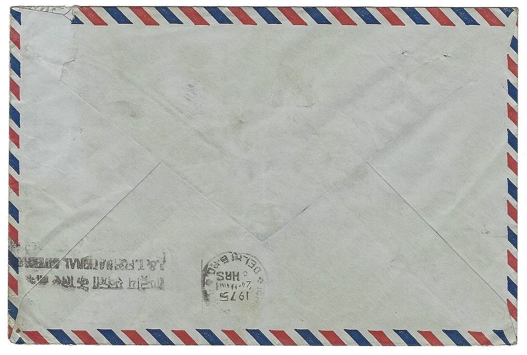 Oman 1975 cover to India with 75f canc Mu‘askar al Murtafi‘ah