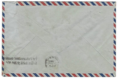 Oman 1975 cover to India with 75f canc Mu‘askar al Murtafi‘ah
