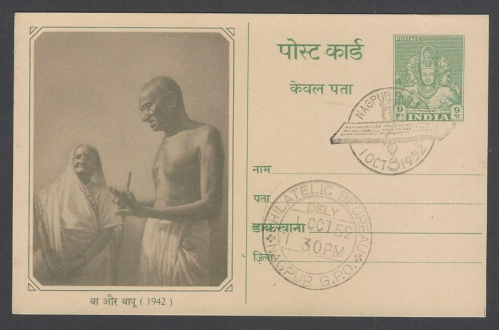 AOP India 1948 Pictorial GANDHI Centenry postal card canc 1952 Saints & Poets