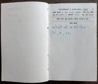 Gandhi Dairy 1953 with a quote by Gandhi in Hindi for each day India