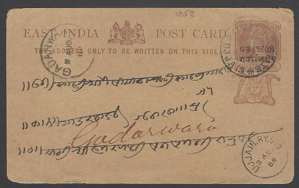 AOP India Gwalior State QV 1885 postal card 15mm overprint used HG #2a $6 (1990)