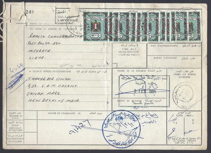 AOP Libya #459 1972 500f x 13 on parcel card to India 