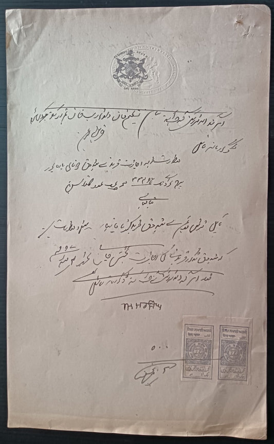 India Faridkot State 1a stamp paper (unlisted type) with blue revenue stamp pair