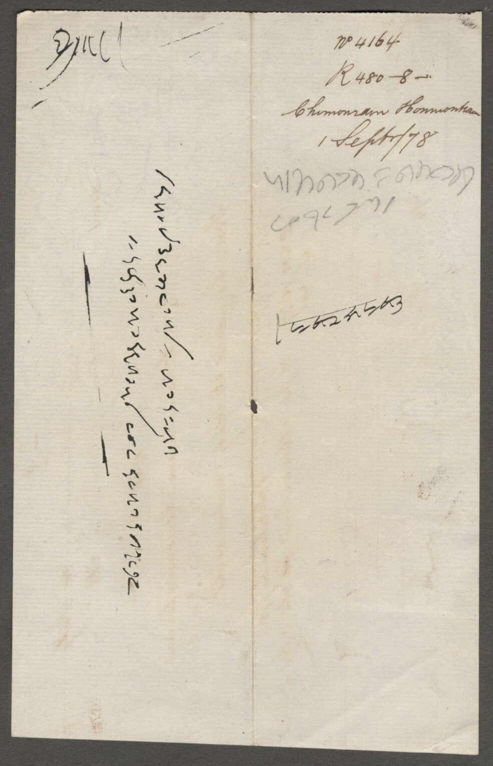India QV revenue stamps on 1878-79 on promissory notes