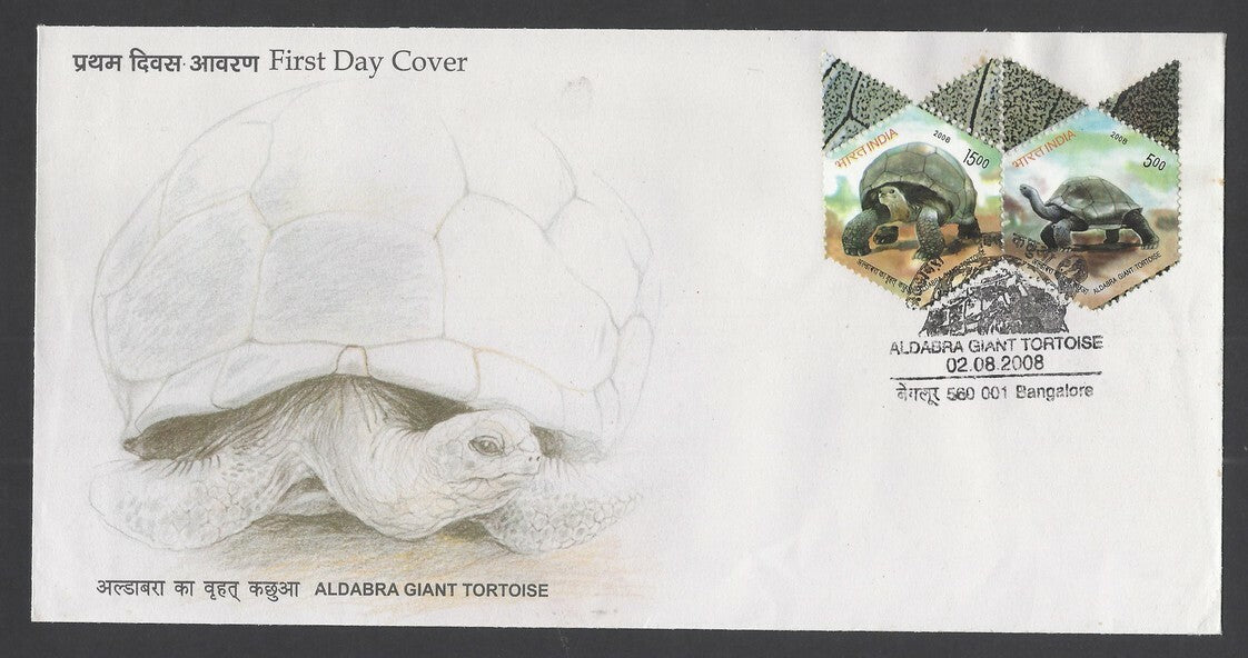 India 2008 ALDABRA GIANT TORTOISE se-tenant pair on FDC
