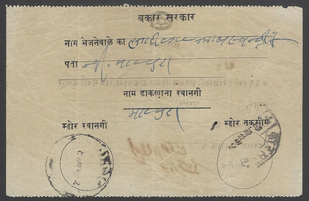 AOP India Jaipur State 1932 postal receipt 