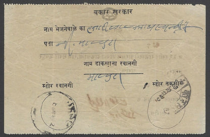 AOP India Jaipur State 1932 postal receipt 