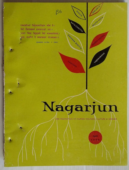 Nagarjun – An English monthly of Indian Ayurvedic Medicine 1959 (6 issues)
