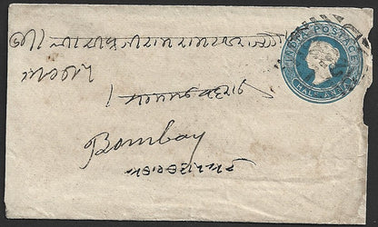 India 1/2a blue envelope with TPO numerals in bars, 3-line TPO & TRAIN LATE
