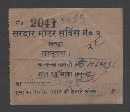 AOPIMT India 1930s Sardar Motor Service Co., bus ticket Khetri