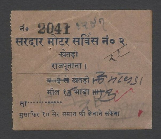 AOPIMT India 1930s Sardar Motor Service Co., bus ticket Khetri
