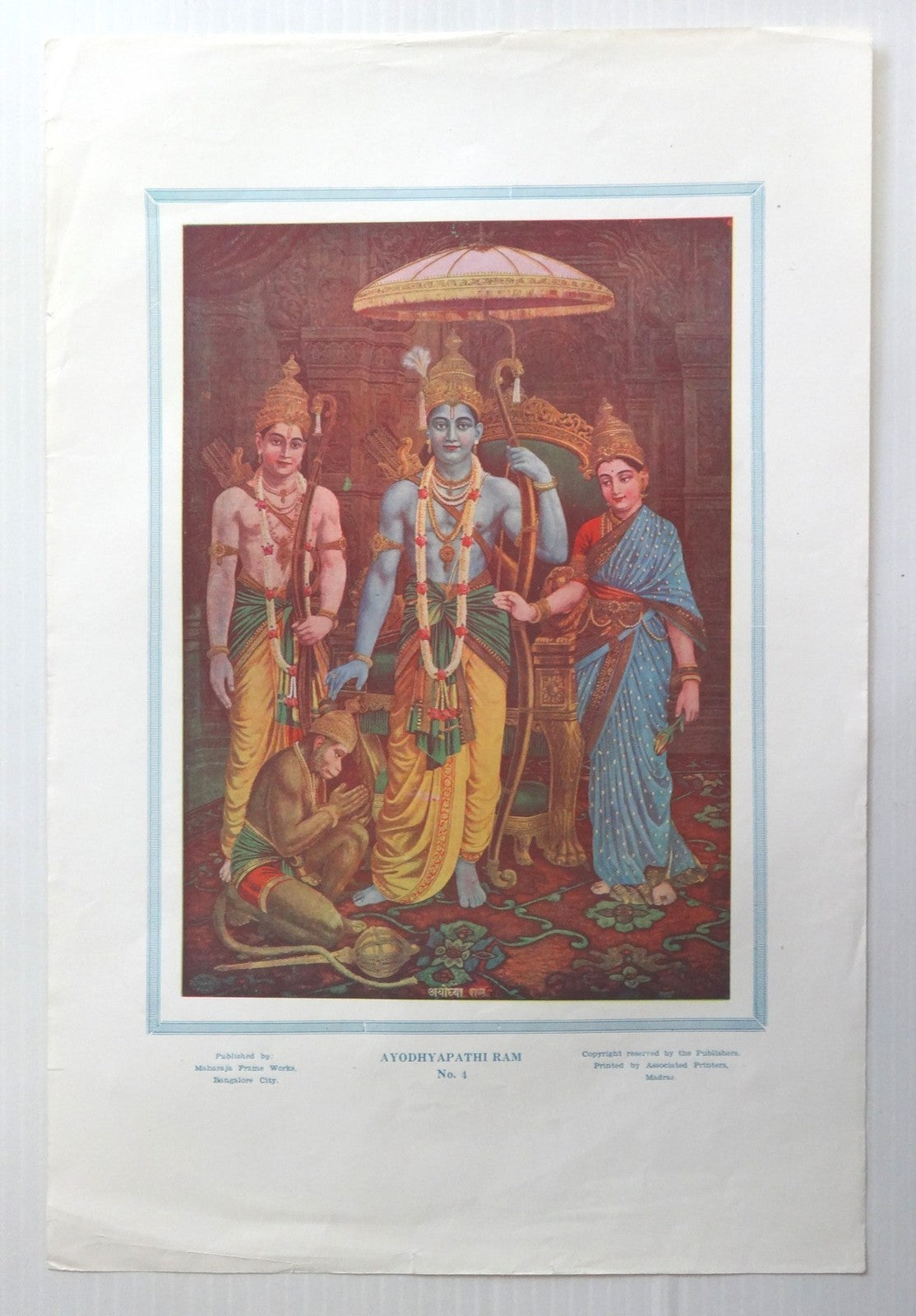 India vintage Hindu poster AYODHYAPATHI RAM, MAHARAJA FRAME WORKS 10” x 15”