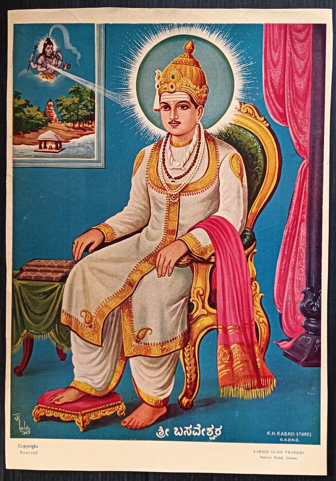 India vintage poster Shri Basaveshwar 9.5x13.5 inches