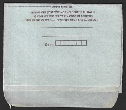 India 75 postal stationery lettesheet PAPER FOLD error