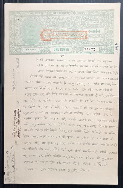 AOP India Udaipur State stamp papers collection (11) 