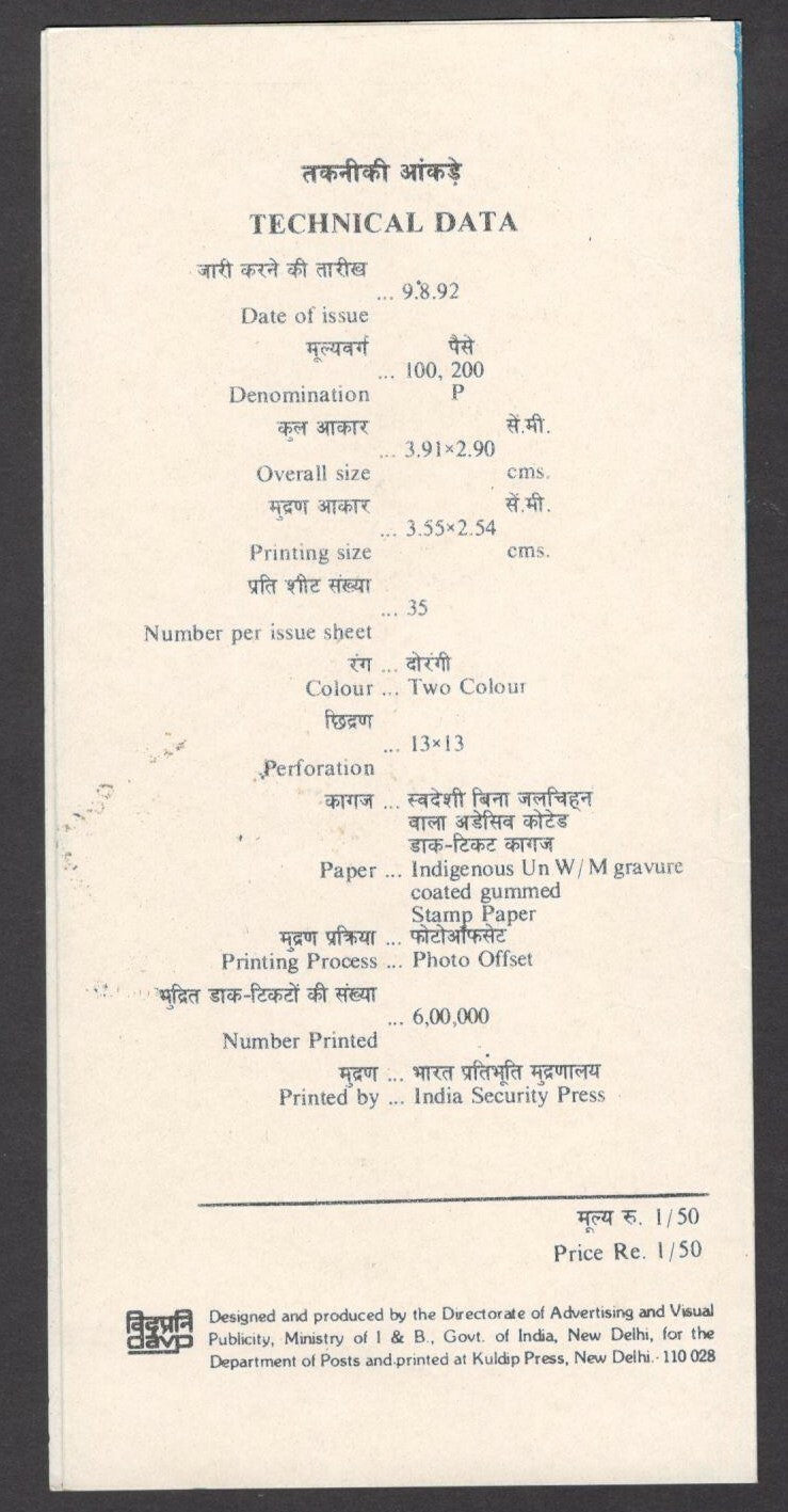 India 1992 Quit India 1942 Gandhi used brochure 