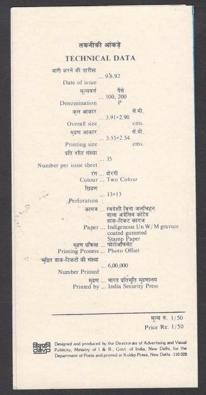 India 1992 Quit India 1942 Gandhi used brochure 