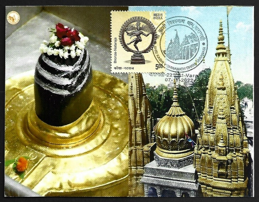 AOP India SHRI KASHI VISHWANATH DHAM Varanasi SHIVA LINGAM souvenir postcard