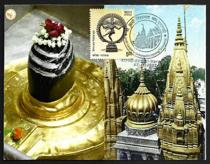 AOP India SHRI KASHI VISHWANATH DHAM Varanasi SHIVA LINGAM souvenir postcard