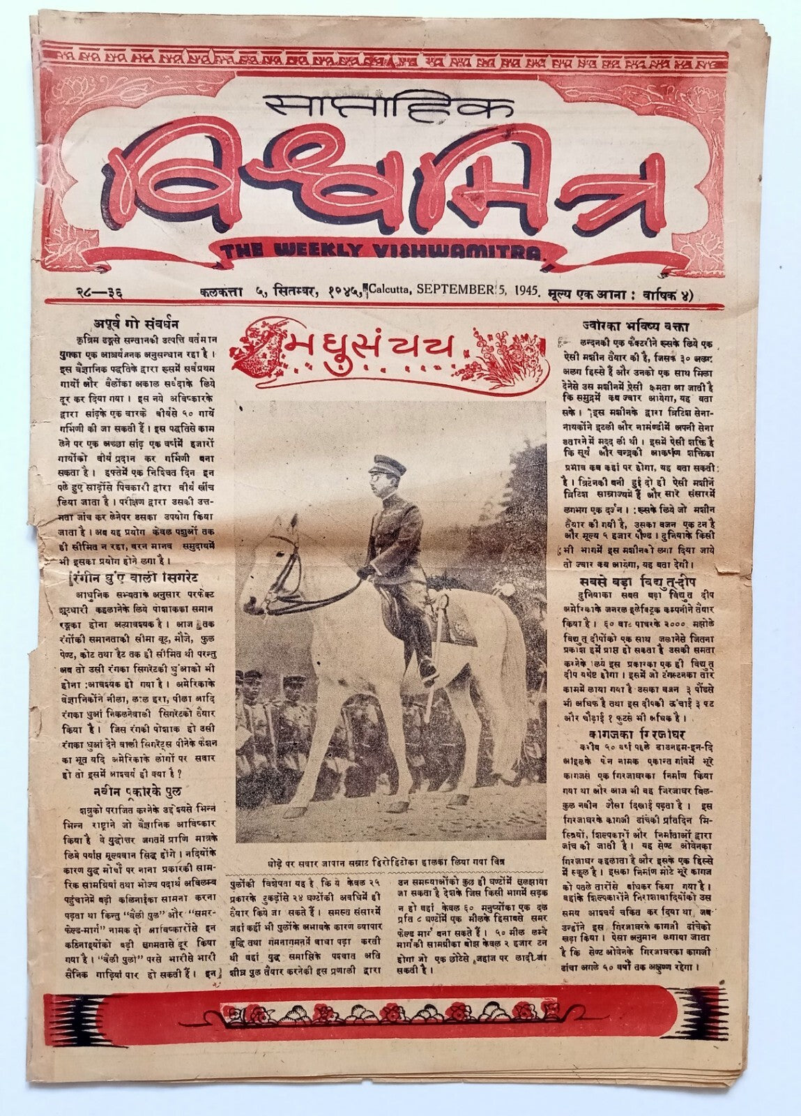 AOP India VISWAMITRA 1945 issue Emperor of Japan cover