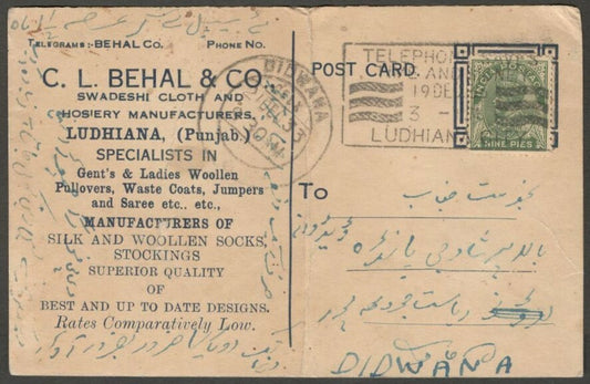 India advertisement postcard Swadeshi Cloth & Hosiery Manufacturers