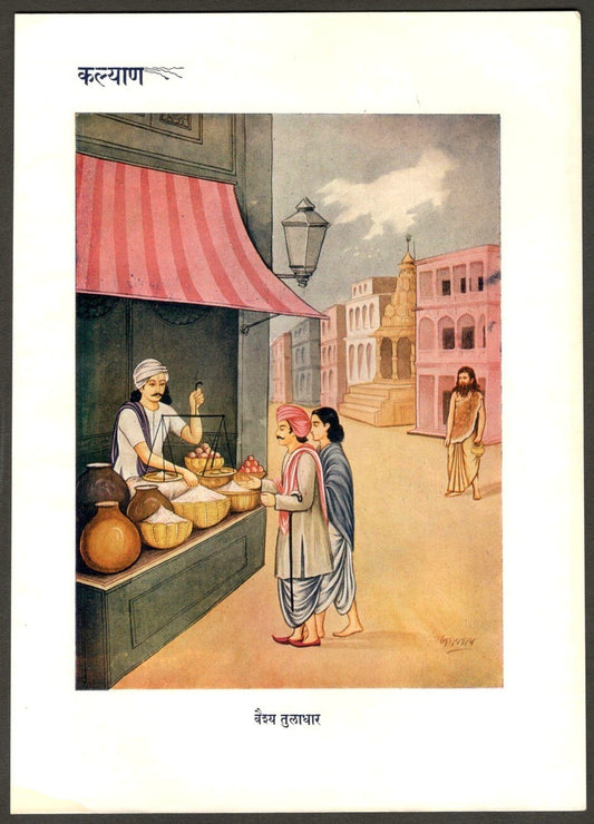 India vintage print- Shopkeeper