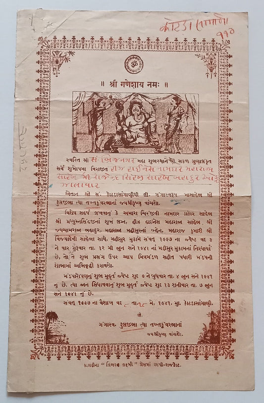 AOP India MYSORE STATE 1940 illustrated Wedding Invitation