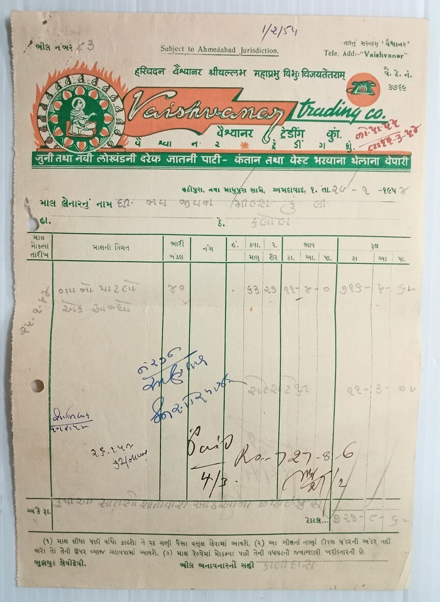 AOP Vaishvancy Trading Co. Ahmedabad 1945 illustrated billhead India