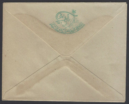 AOP India crested Coat of Arms envelope Unidentified