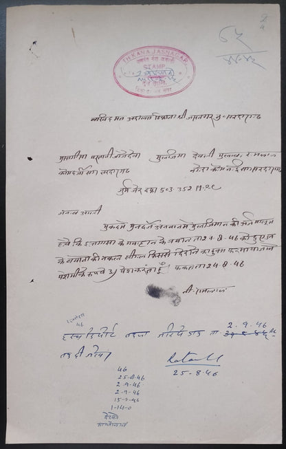 India THIKANA JASNAGAR, Jodhpur State 1a magenta stamp paper