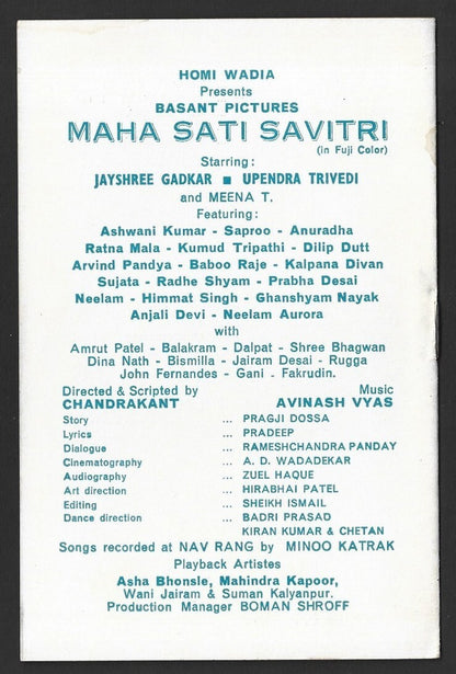 India Bollywood Maha Sati Savitri Homi Wadia 1973 songs & synopsis promo booklet
