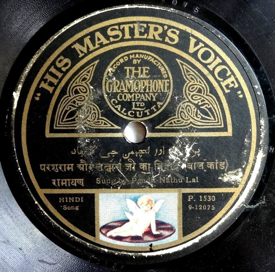 India HMV 78rpm record Ramayan Bal Kand by Pandit Nathu Lal