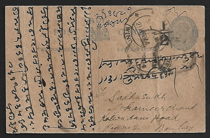 AOP India KGV 1/2a on 1/4a postal card with overprint misplaced off the stamp