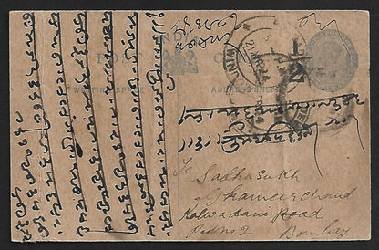 AOP India KGV 1/2a on 1/4a postal card with overprint misplaced off the stamp