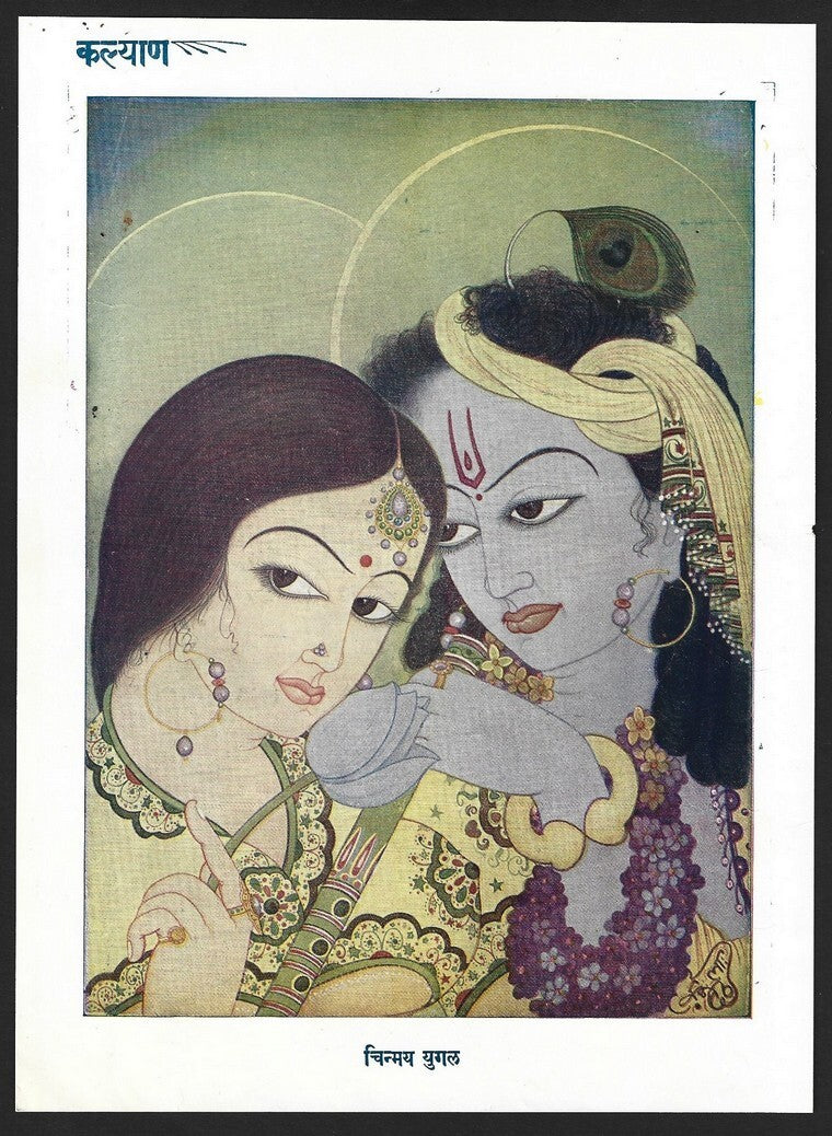 India vintage Hindu God poster CHINMAY YUGAL 17x23cm