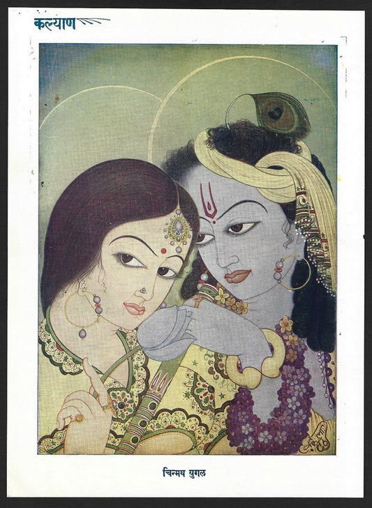 India vintage Hindu God poster CHINMAY YUGAL 17x23cm
