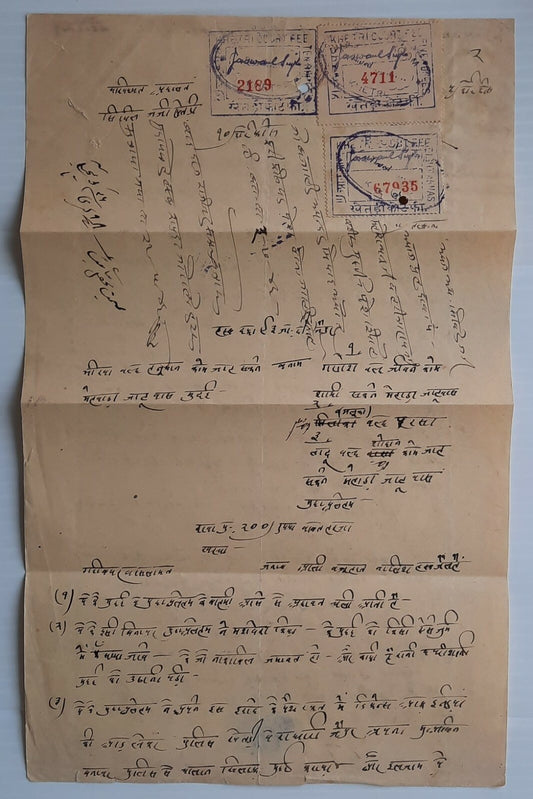 India Khetri State Type 20 10R stamp paper with Court Fee Type 5 4a & 5R