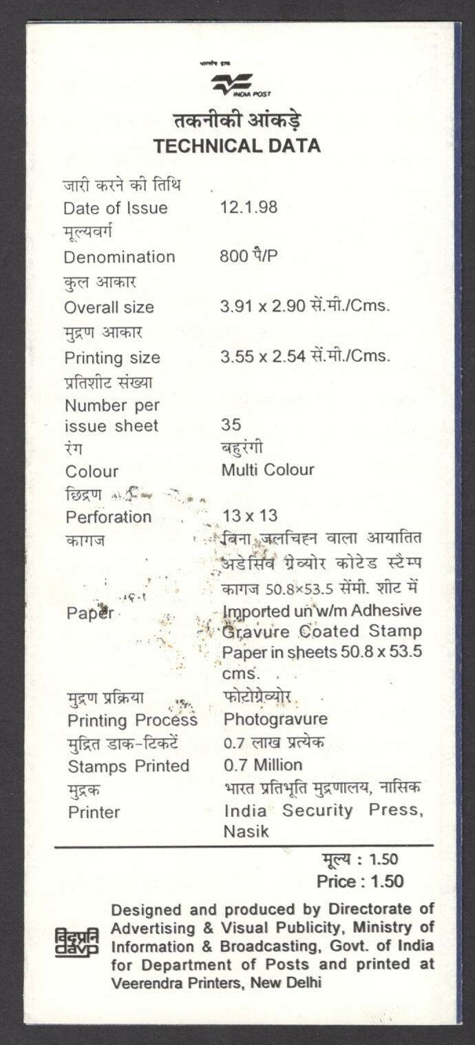 India 1998 Rotary International used brochure