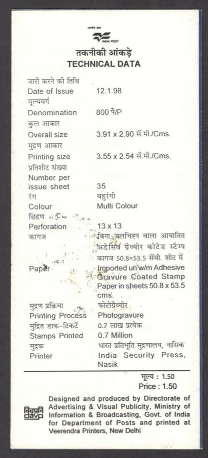 India 1998 Rotary International used brochure