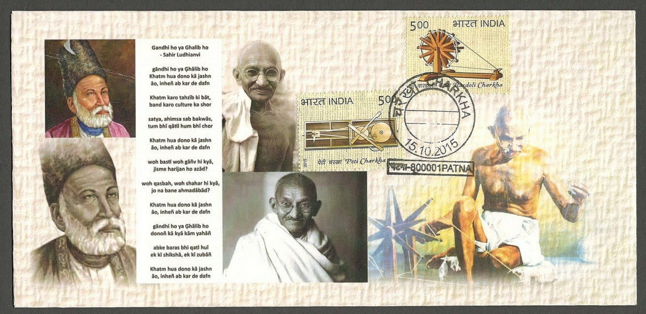 AOP India PRIVATE FDC First Day covers (9)
